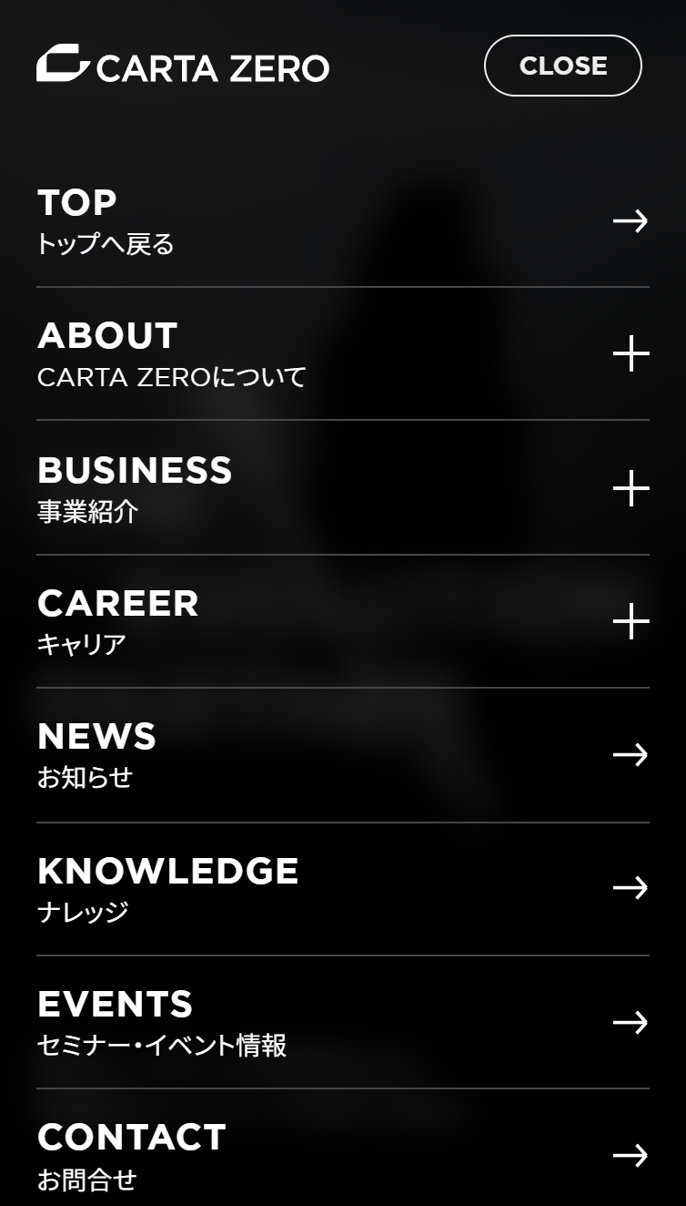 株式会社CARTA ZERO スマホ版 メニュー