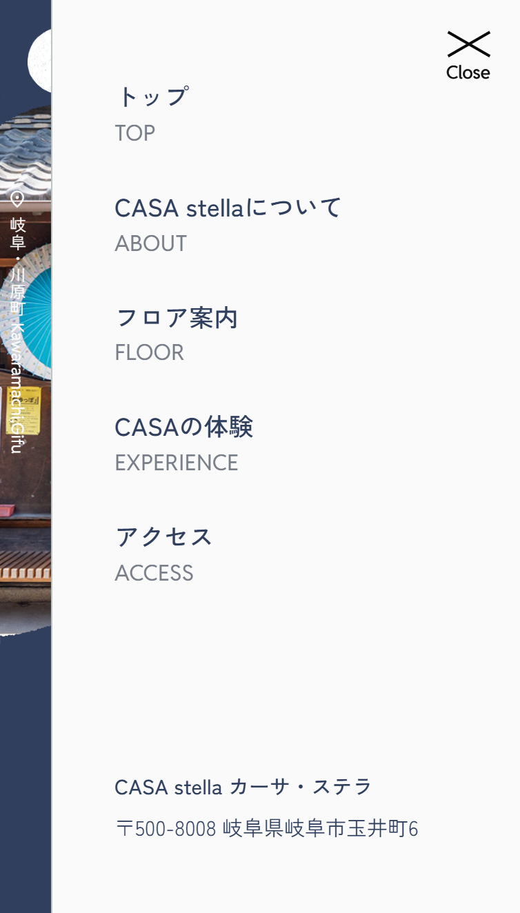 CASA stella スマホ版 メニュー
