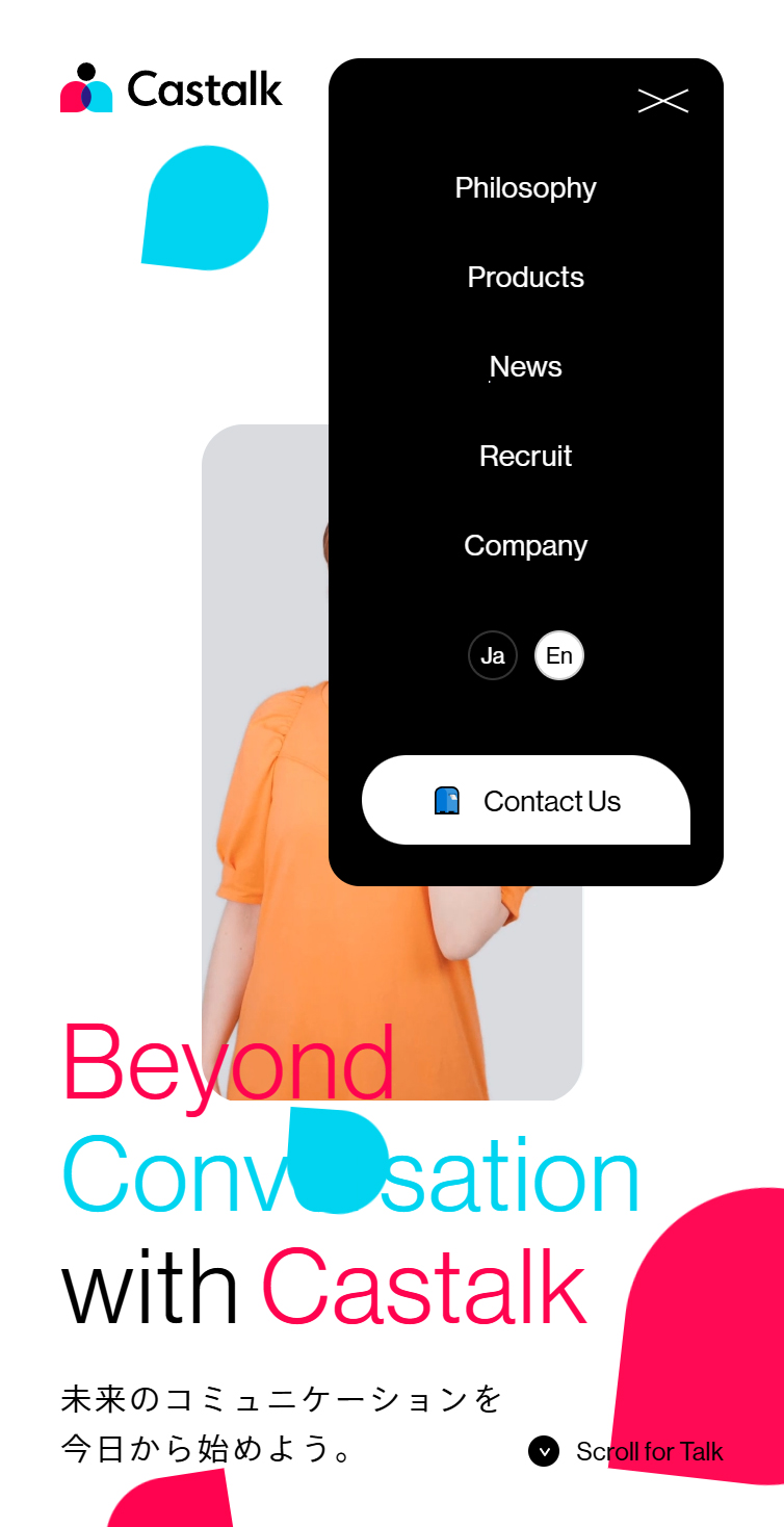 Castalk | 未来のコミュニケ－ションを今日から始めよう スマホ版 メニュー