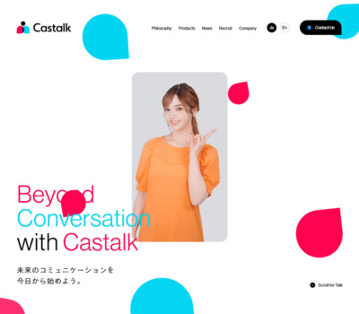 Castalk | 未来のコミュニケ－ションを今日から始めよう