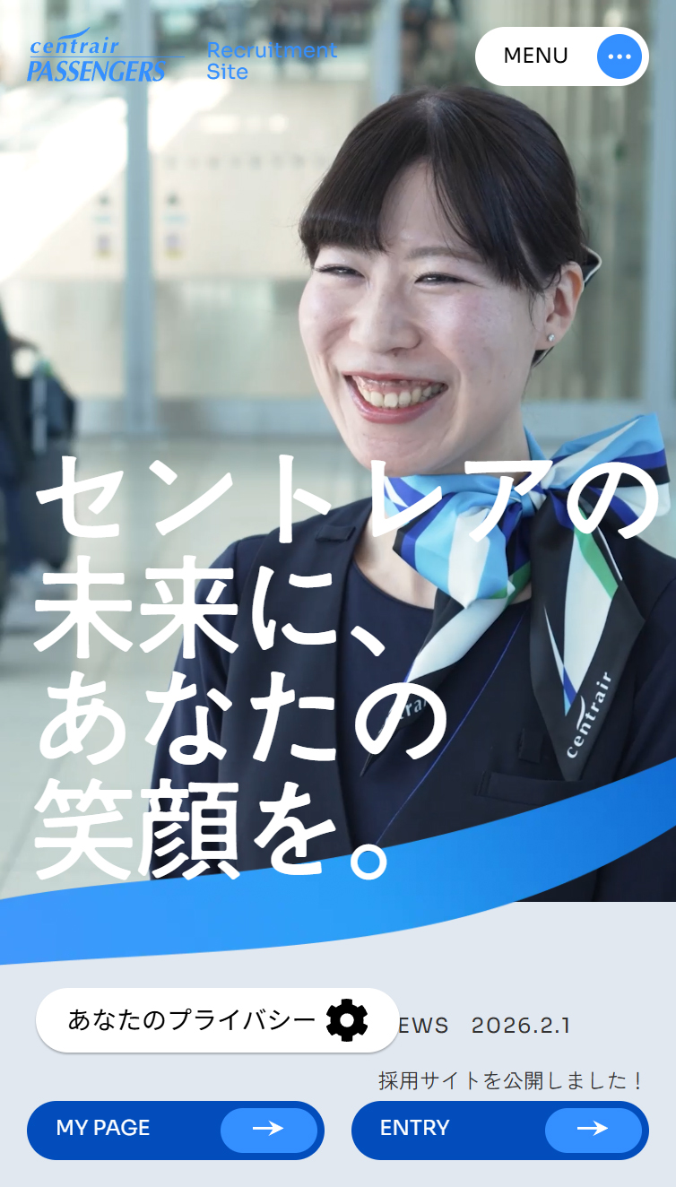 新卒採用サイト | 中部国際空港旅客サービス株式会社 スマホ版