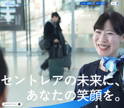 新卒採用サイト | 中部国際空港旅客サービス株式会社
