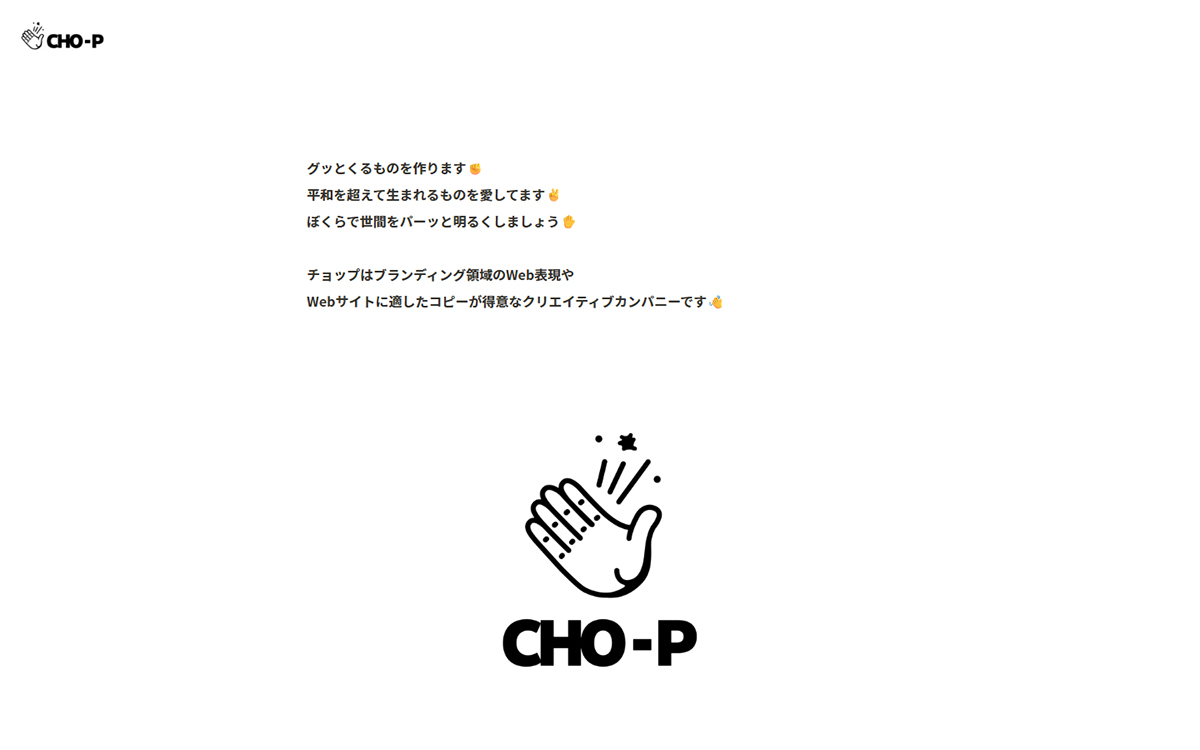 CHO-P inc. / 北川パーヤン