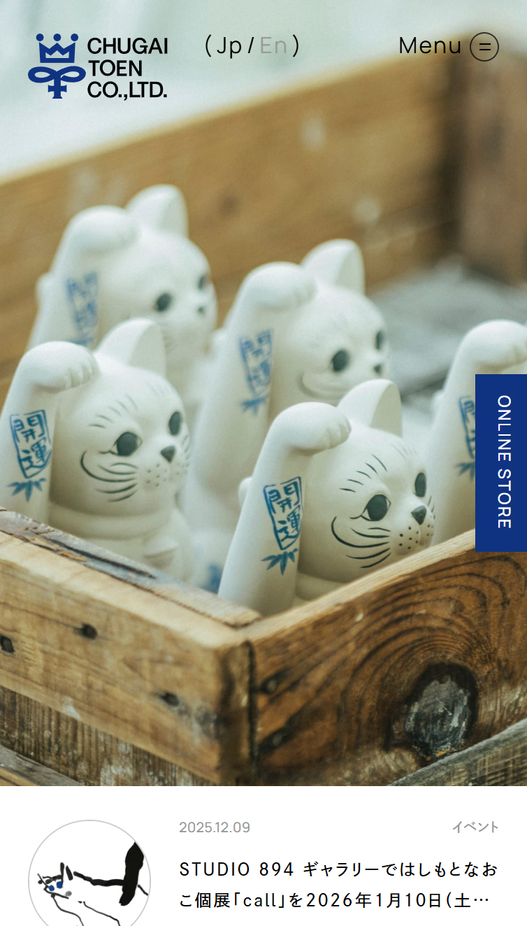 株式会社中外陶園 スマホ版