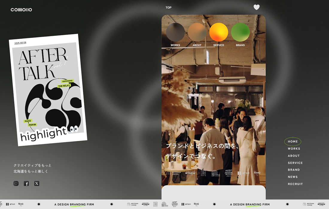 commono inc. スマホ版