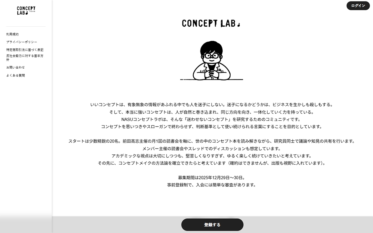 NASU CONCEPT LAB.