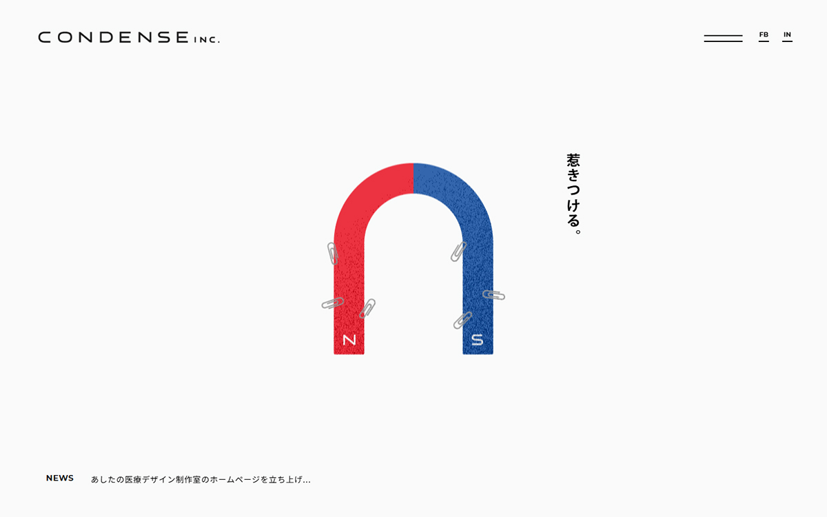 CONDENSE Inc.（コンデンス株式会社）