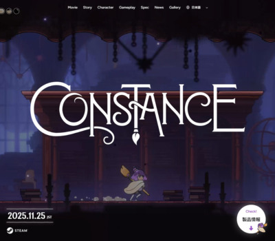 Constance 公式サイト | PARCO GAMES