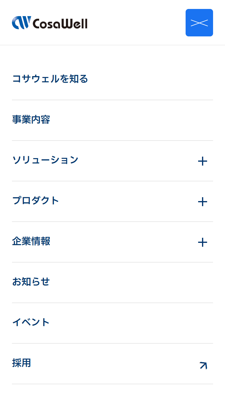 株式会社コサウェル スマホ版 メニュー