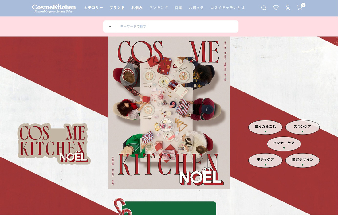 Cosme Kitchen WEB STORE | HOLIDAY 2025