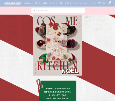 Cosme Kitchen WEB STORE | HOLIDAY 2025