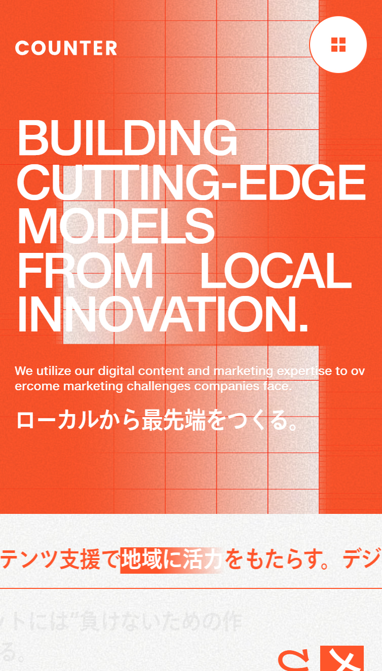 COUNTER株式会社 スマホ版