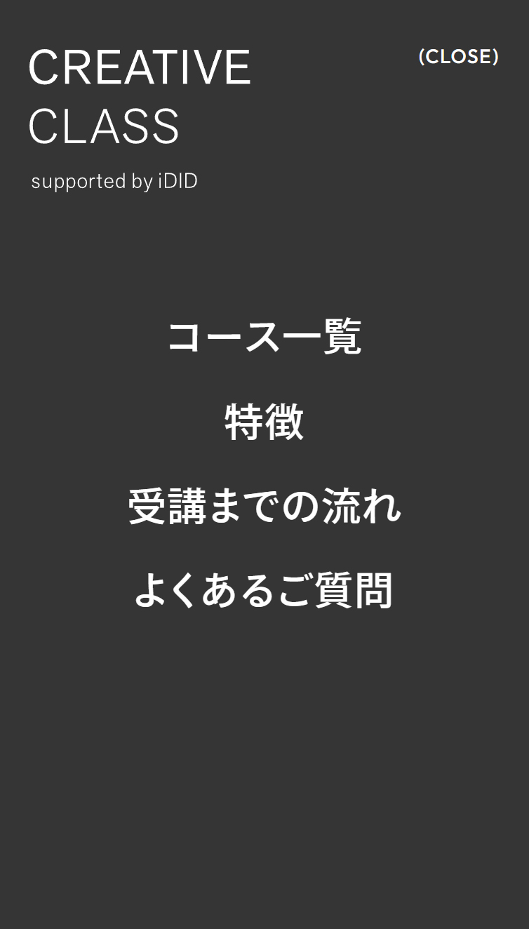 CREATIVE CLASS スマホ版 メニュー