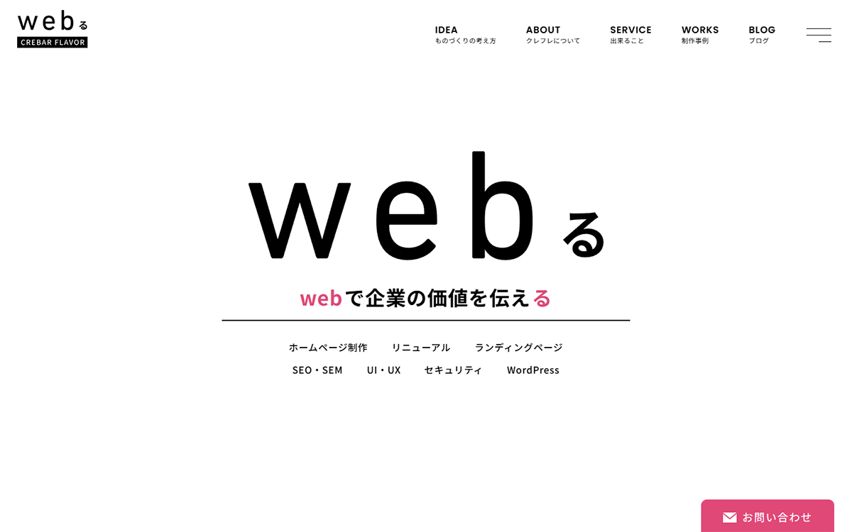 CREBAR FLAVOR.（株式会社クレバーフレーバー）