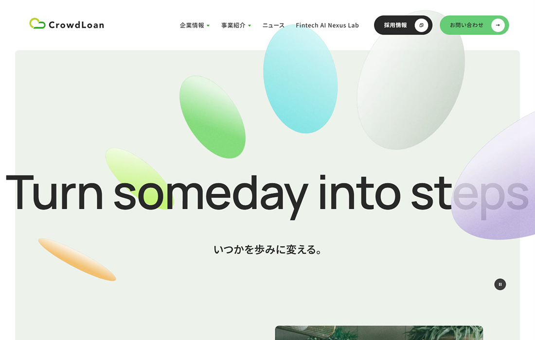 クラウドローン株式会社