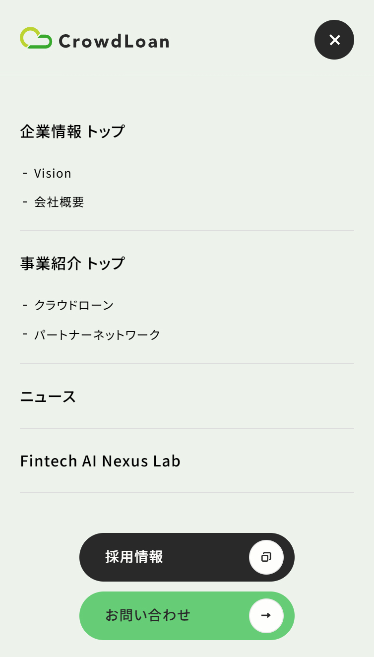 クラウドローン株式会社 スマホ版 メニュー