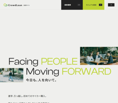 クラウドローン株式会社 採用サイト