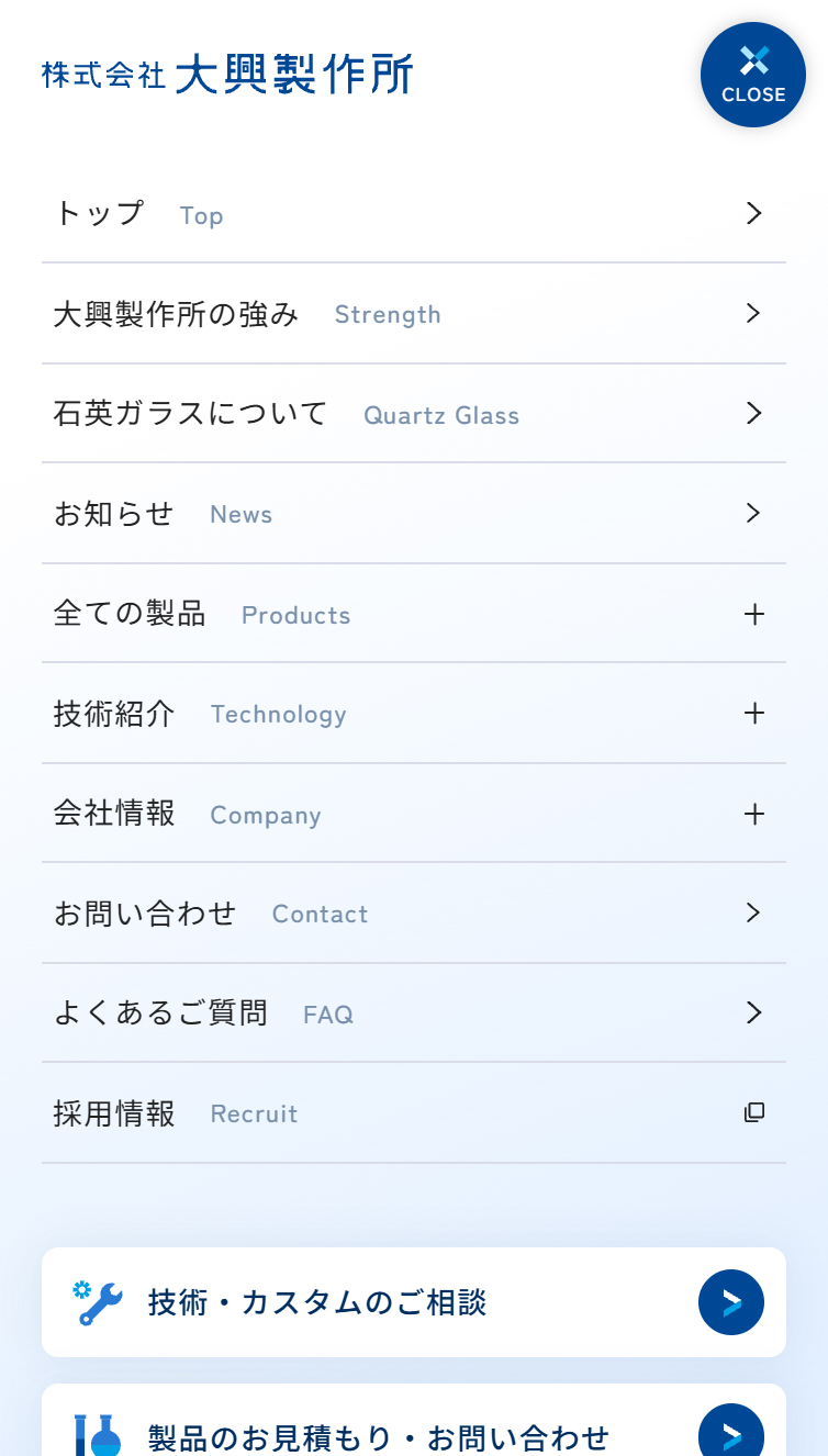 株式会社大興製作所 スマホ版 メニュー