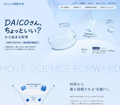 株式会社大興製作所