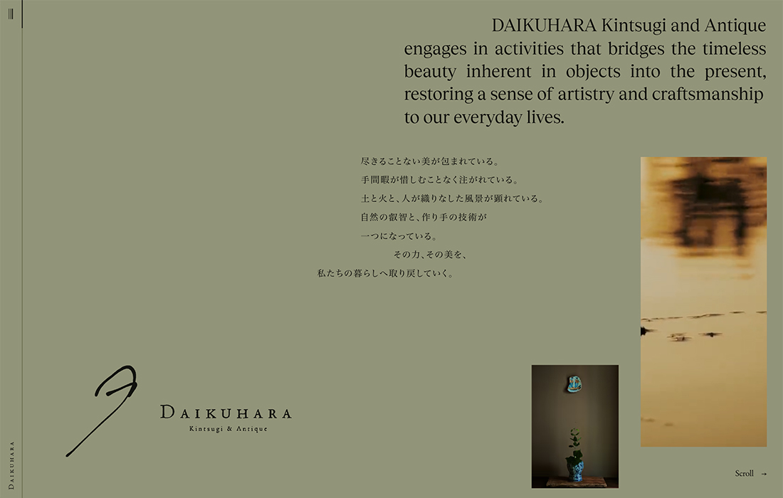 DAIKUHARA Kintsugi & Antique
