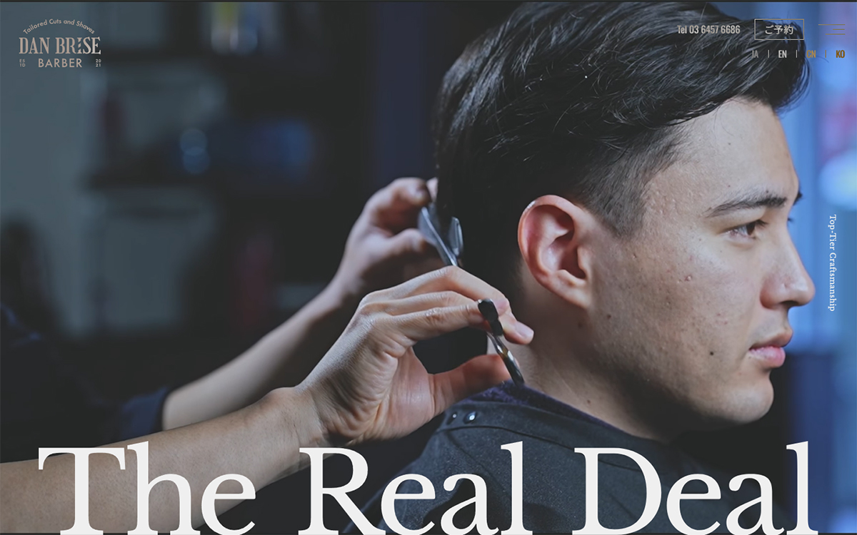 男を輝かせるBarber | DAN BRISE