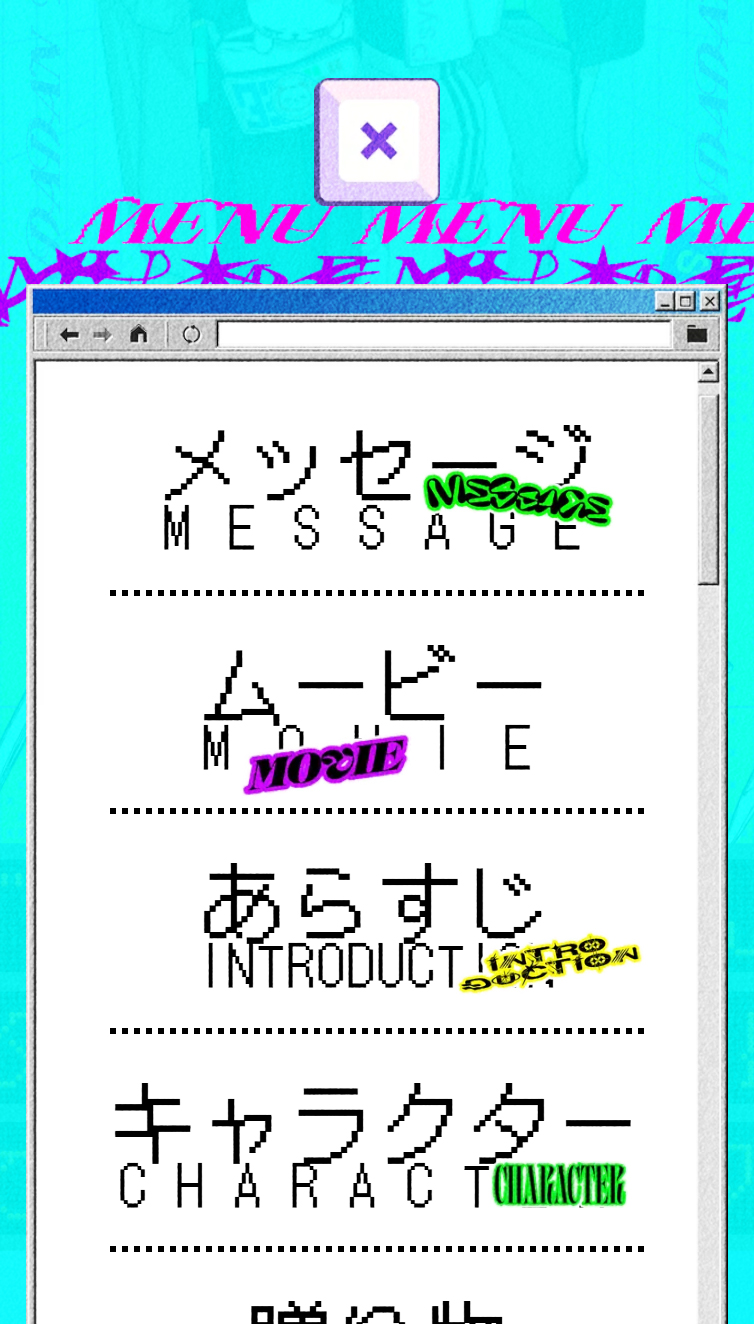 『ダンダダン』5周年特設サイト | 少年ジャンプ＋ スマホ版 メニュー