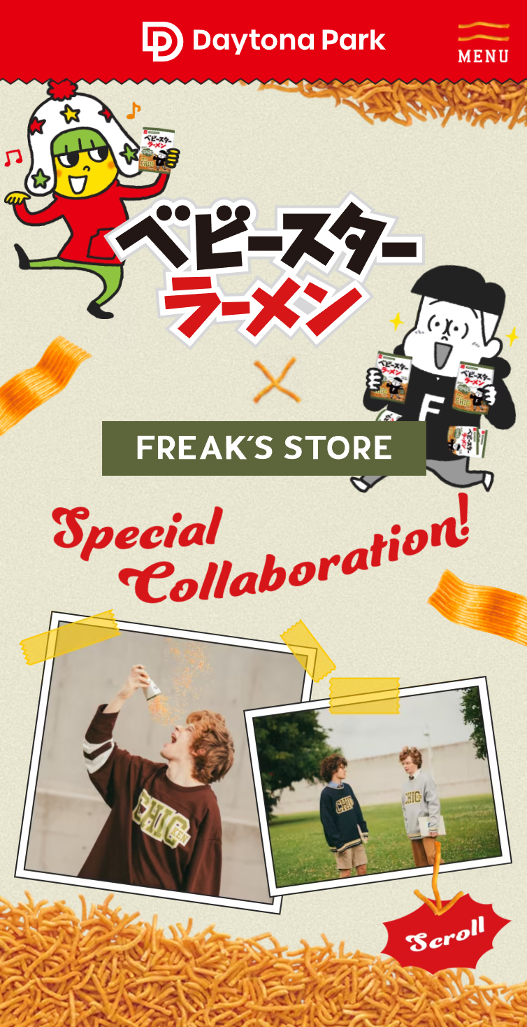 ベビースターラーメン × FREAK'S STORE Special Collaboration! スマホ版