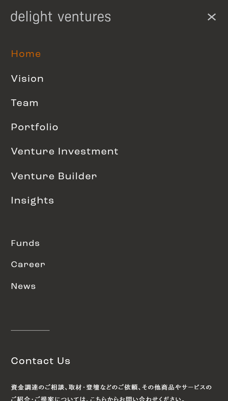 デライト･ベンチャーズ | 起業家がつくった起業家のための独⽴系VC スマホ版 メニュー