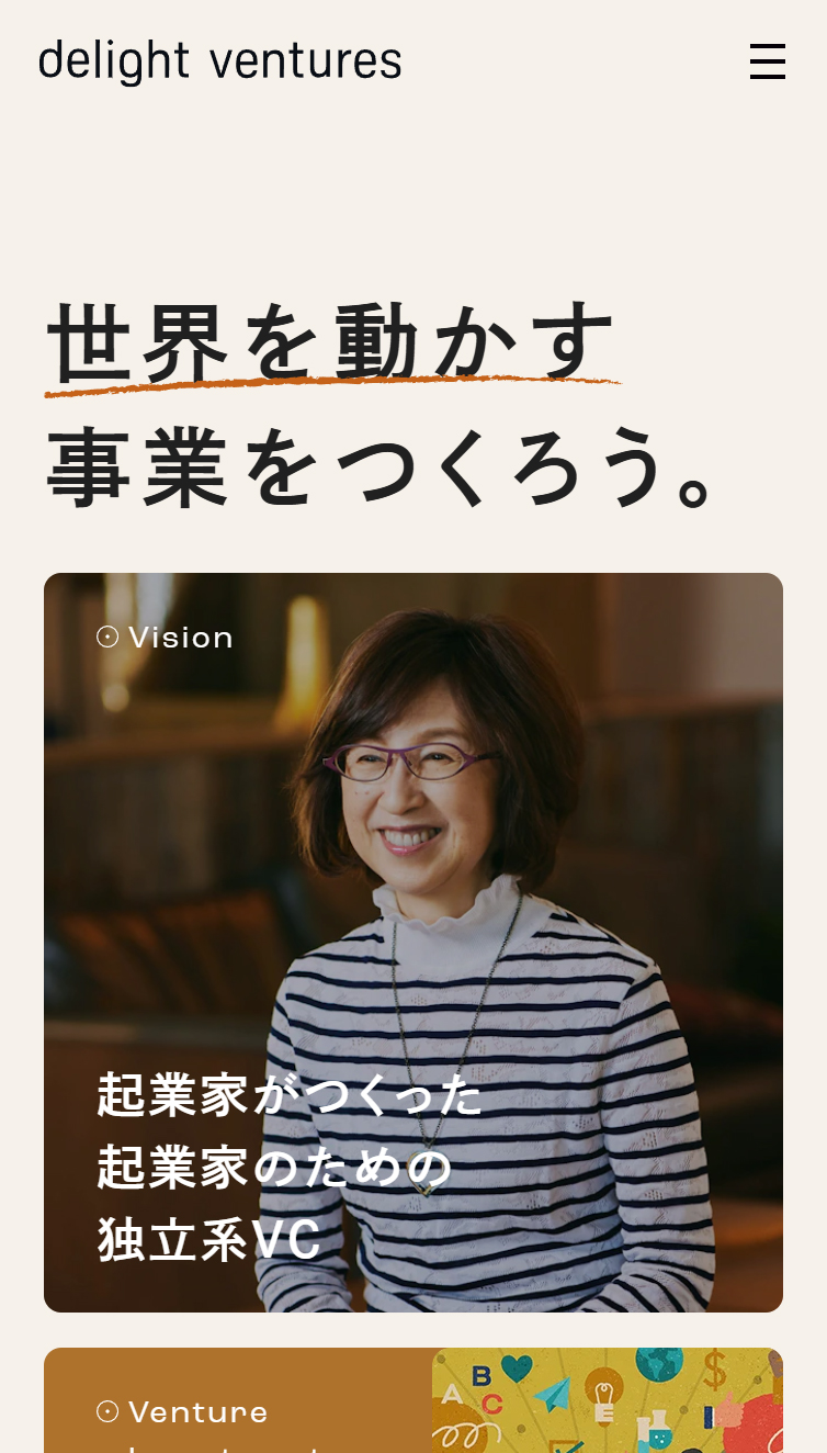 デライト･ベンチャーズ | 起業家がつくった起業家のための独⽴系VC スマホ版