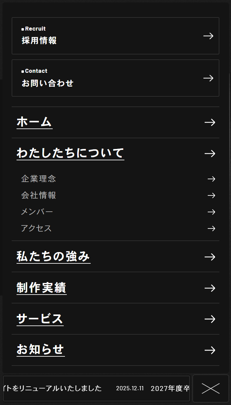 合同会社DESIGN STUDIO K スマホ版 メニュー