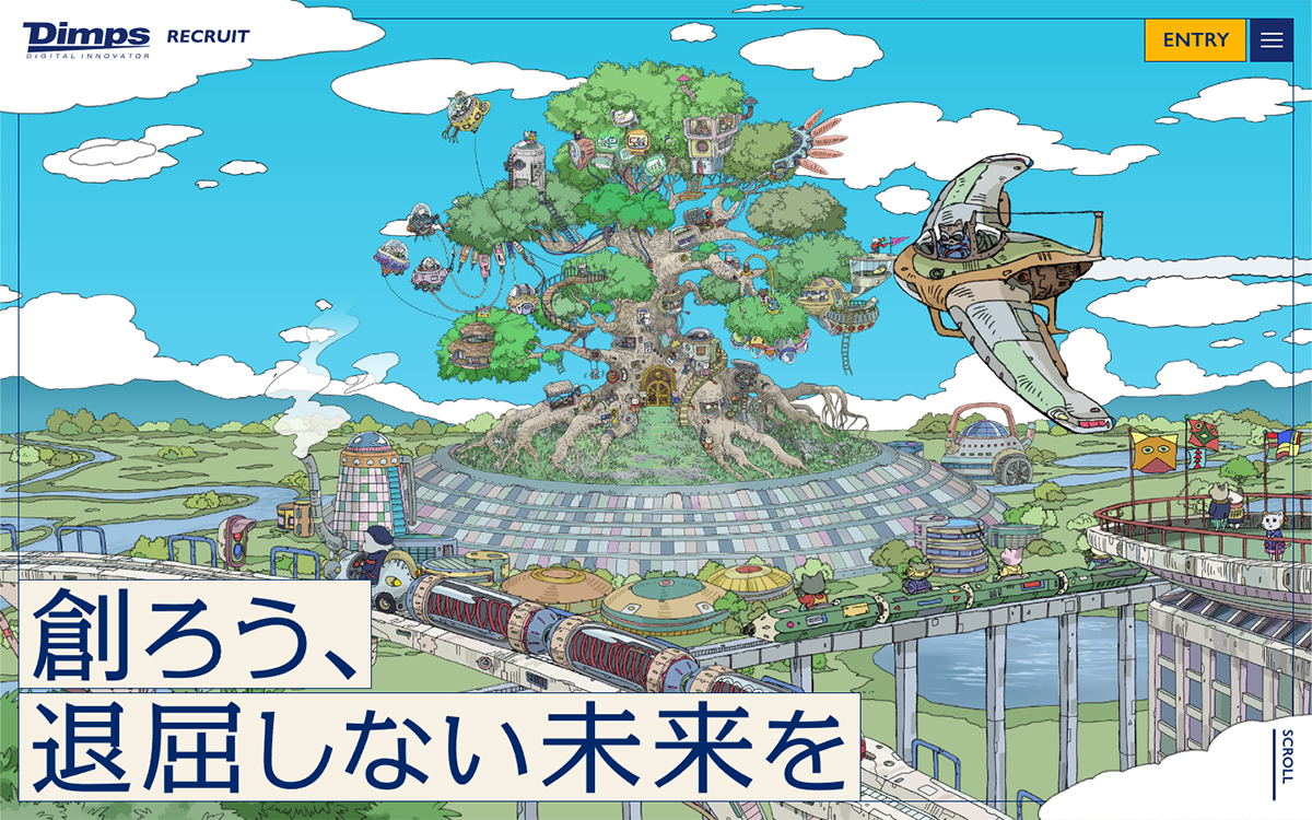 株式会社ディンプス採用サイト