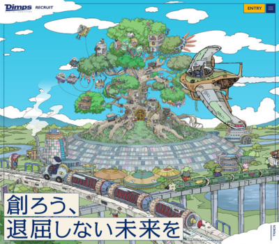 株式会社ディンプス採用サイト