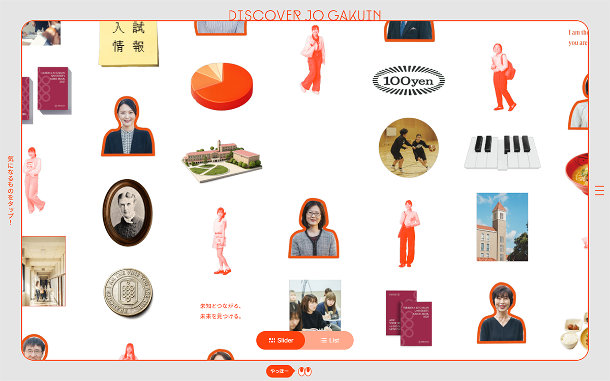 福岡女学院大学 受験生応援サイト | DISCOVER JO GAKUIN