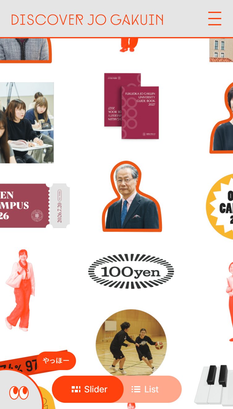 福岡女学院大学 受験生応援サイト | DISCOVER JO GAKUIN スマホ版