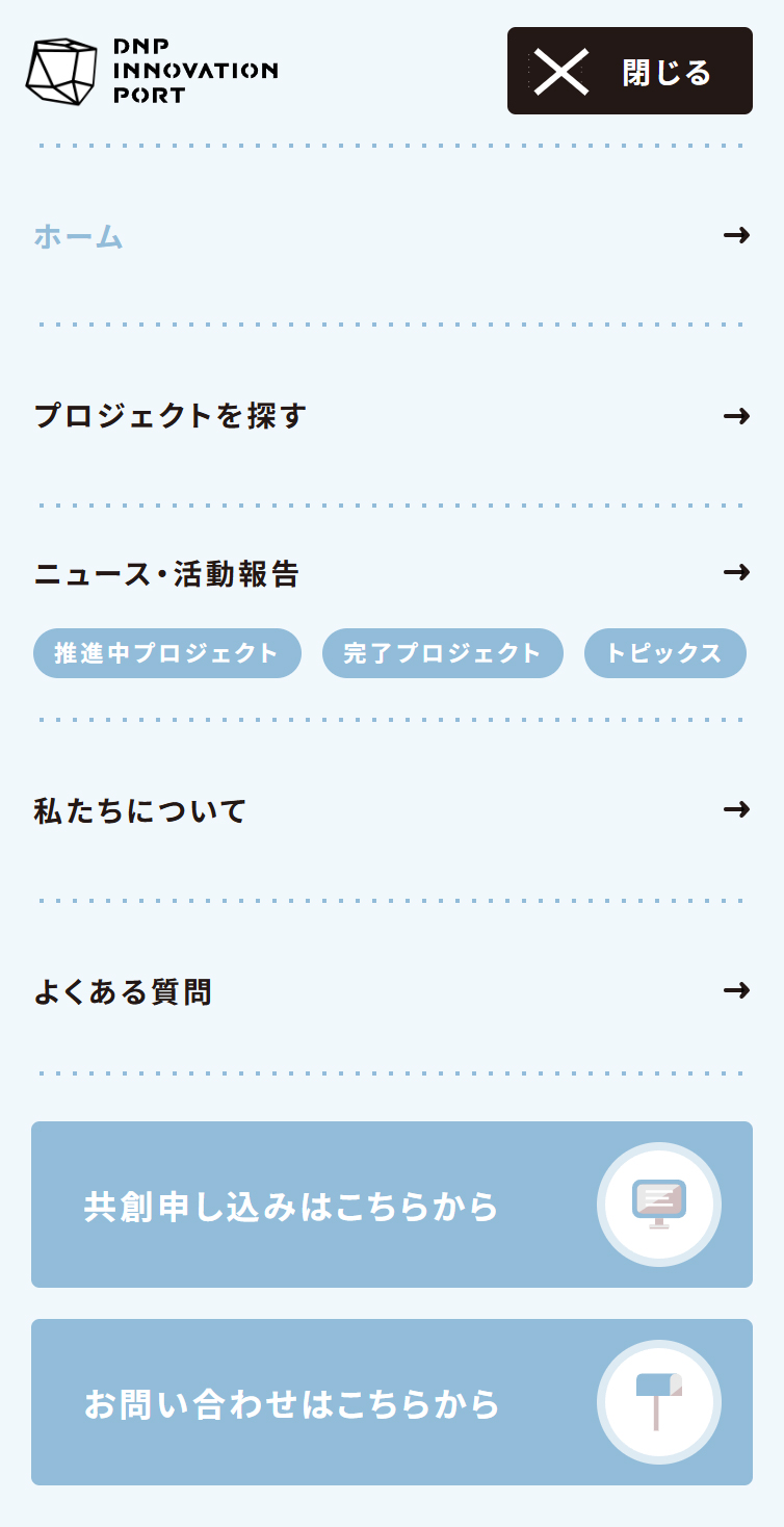 DNP INNOVATION PORT-大日本印刷株式会社 スマホ版 メニュー