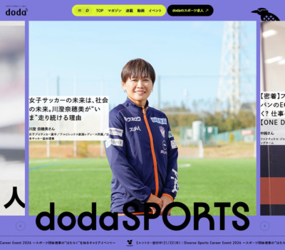 dodaSPORTS | スポーツの“はたらく”に出会う