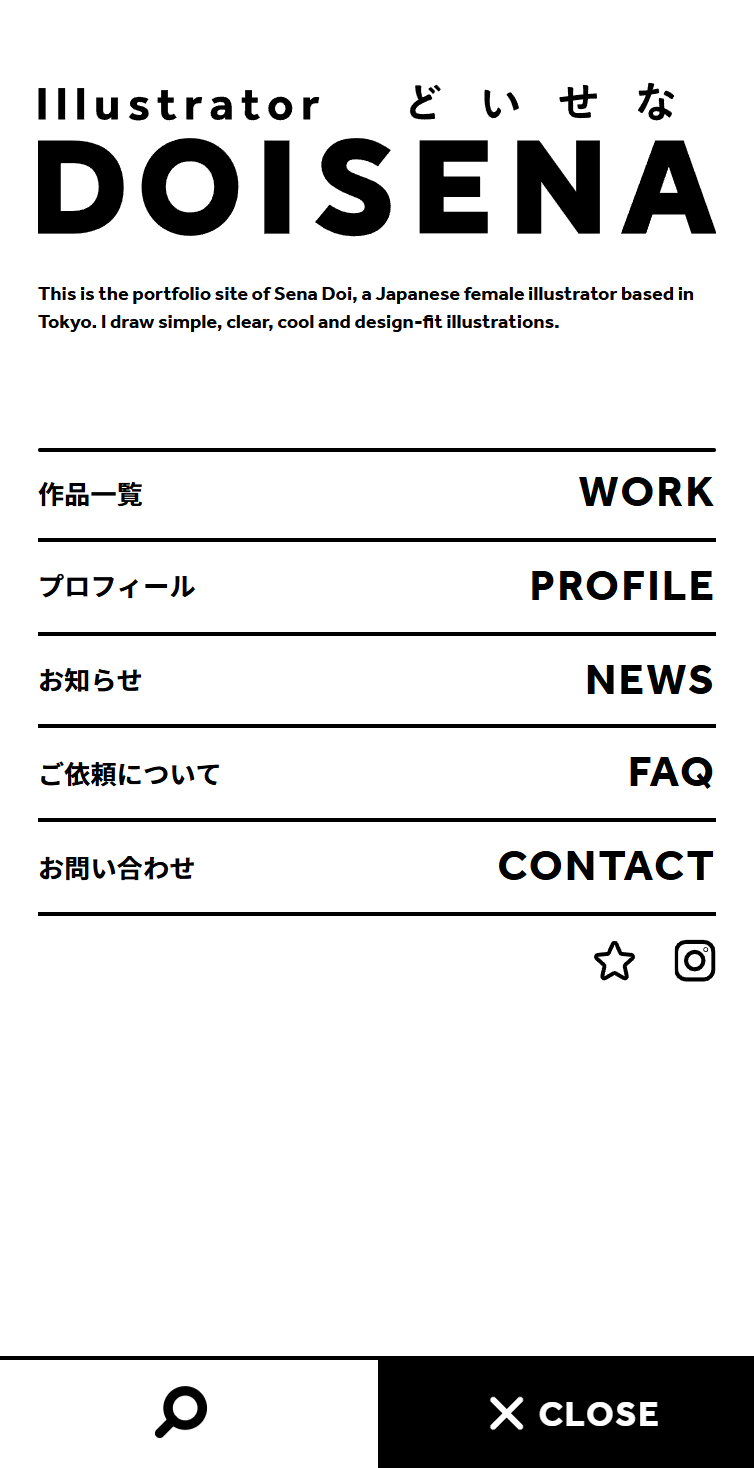 Illustrator どいせな ポートフォリオサイト スマホ版 メニュー