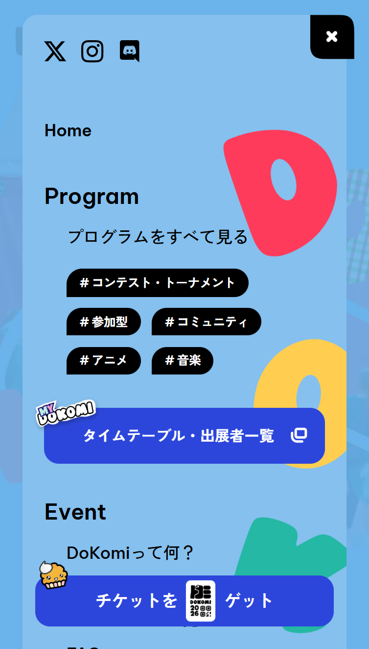 DoKomi - ドイツ最大の日本＆アニメ博覧会 スマホ版 メニュー