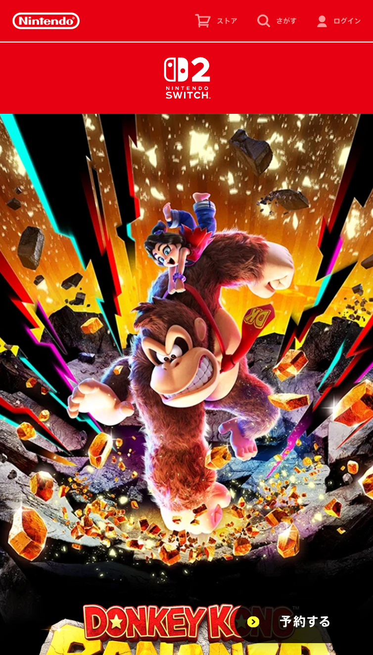 ドンキーコング バナンザ | Nintendo Switch 2 | 任天堂 スマホ版