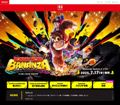 ドンキーコング バナンザ | Nintendo Switch 2 | 任天堂