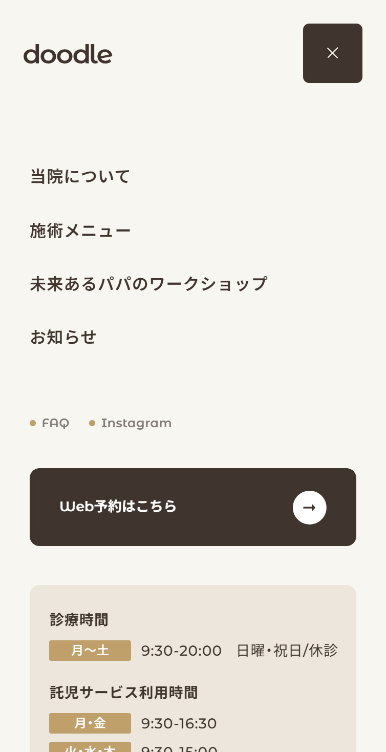 doodle 赤ちゃんと通える産後骨盤矯正･ダイエット専門院 スマホ版 メニュー