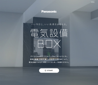 電気設備BOX 災害に備えるくらし | Panasonic