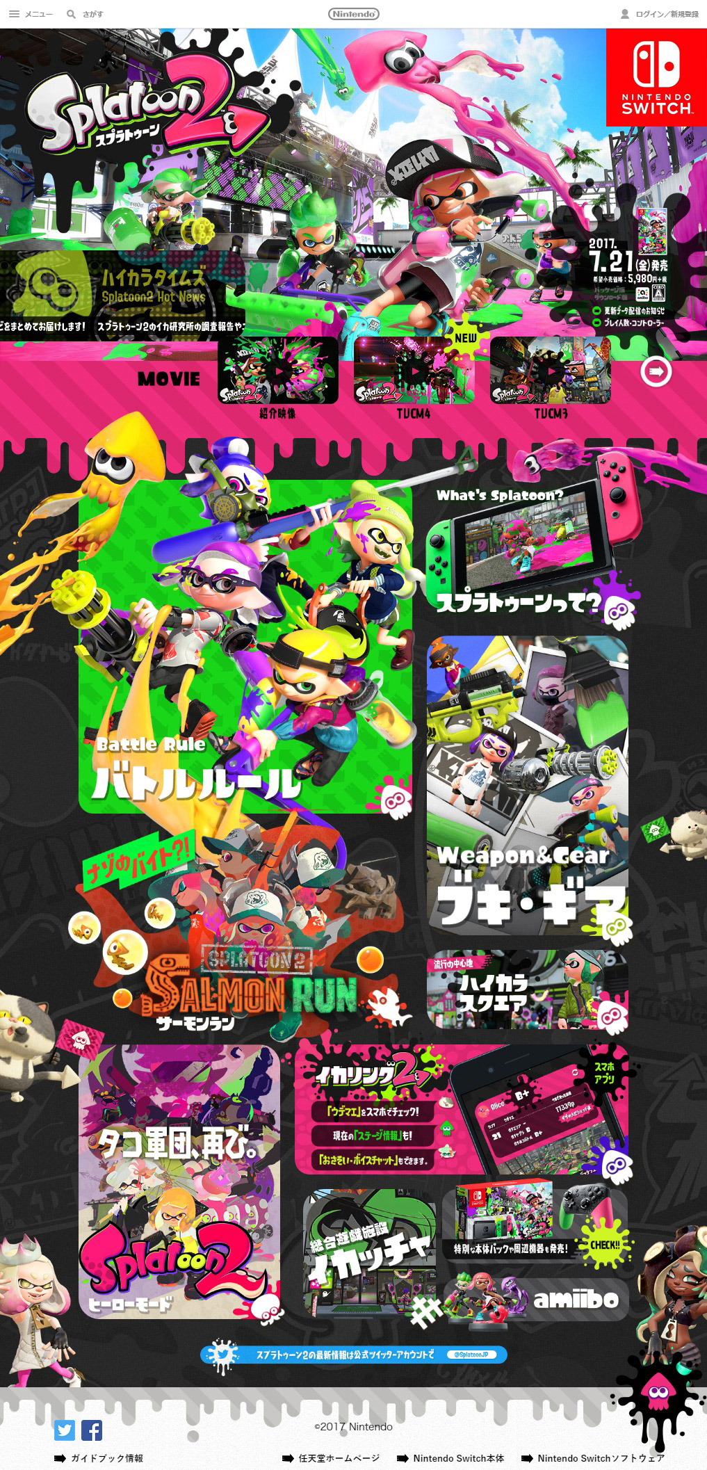 スプラトゥーン2 Sankou Webデザインギャラリー 参考サイト集