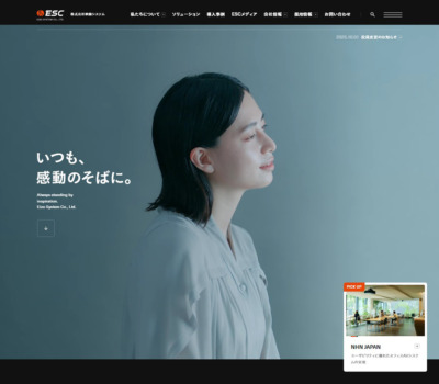 株式会社映像システム