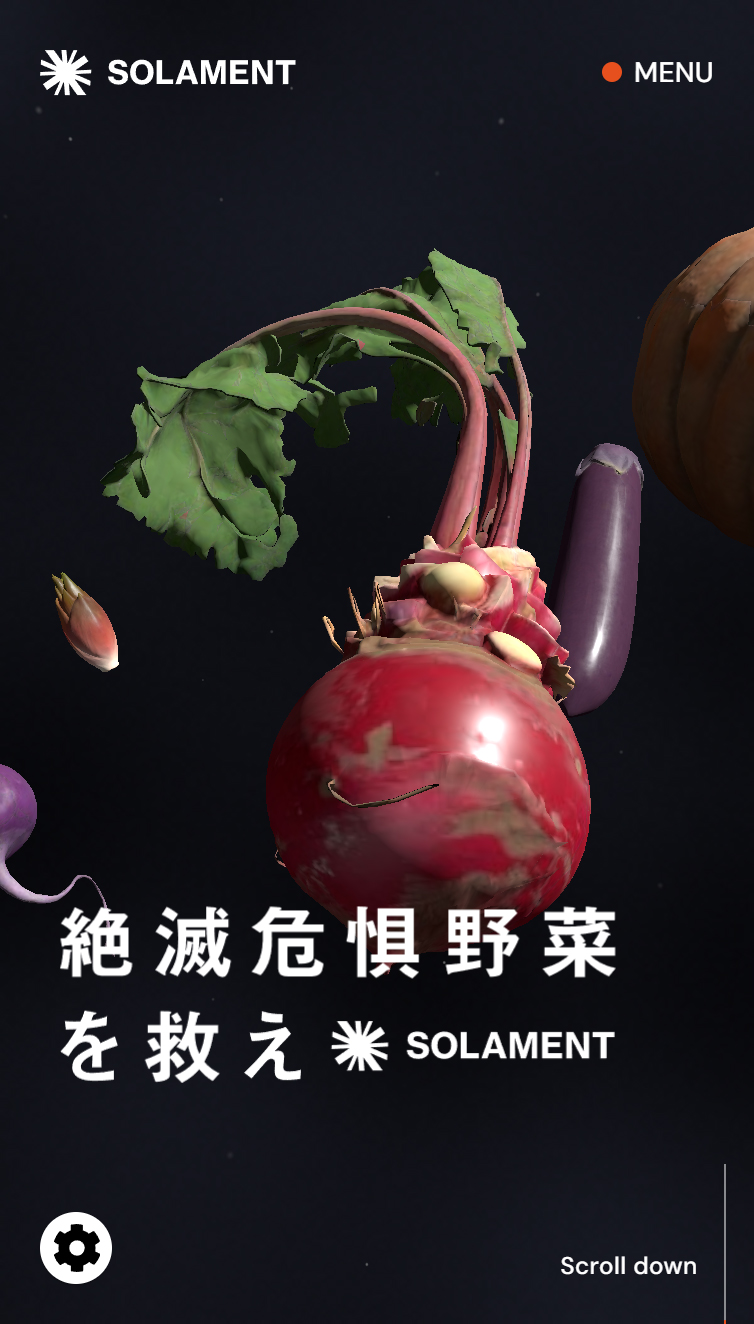 絶滅危惧野菜を救え by SOLAMENT® | 住友金属鉱山株式会社 スマホ版