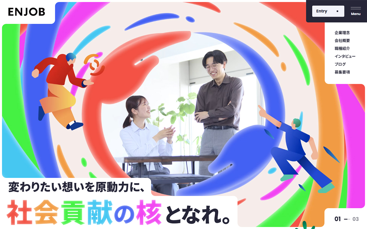 株式会社エンジョブ