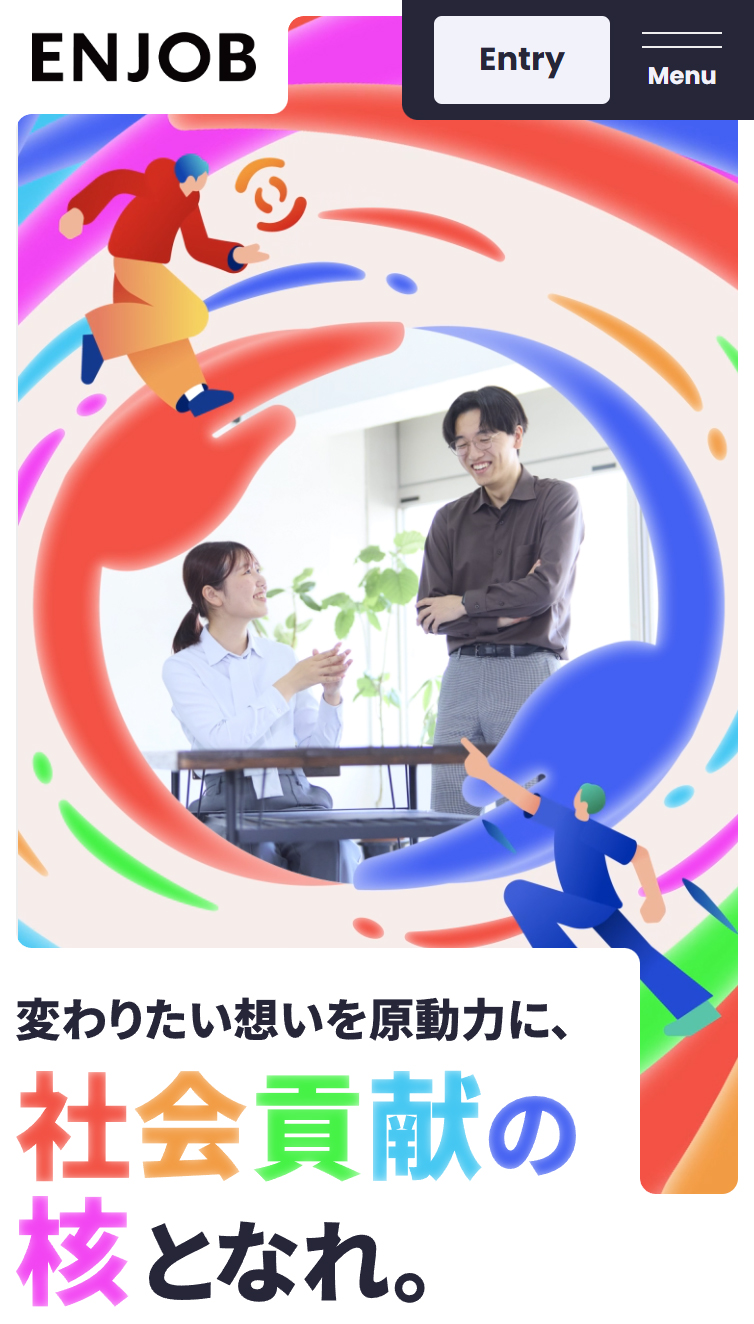 株式会社エンジョブ スマホ版
