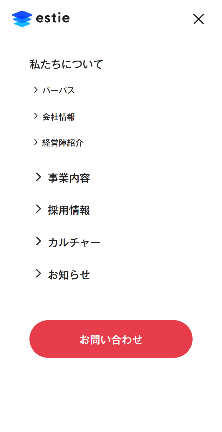 株式会社estie | 産業の真価を、さらに拓く。 スマホ版 メニュー