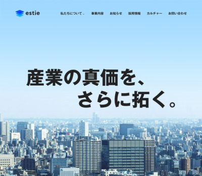 株式会社estie | 産業の真価を、さらに拓く。