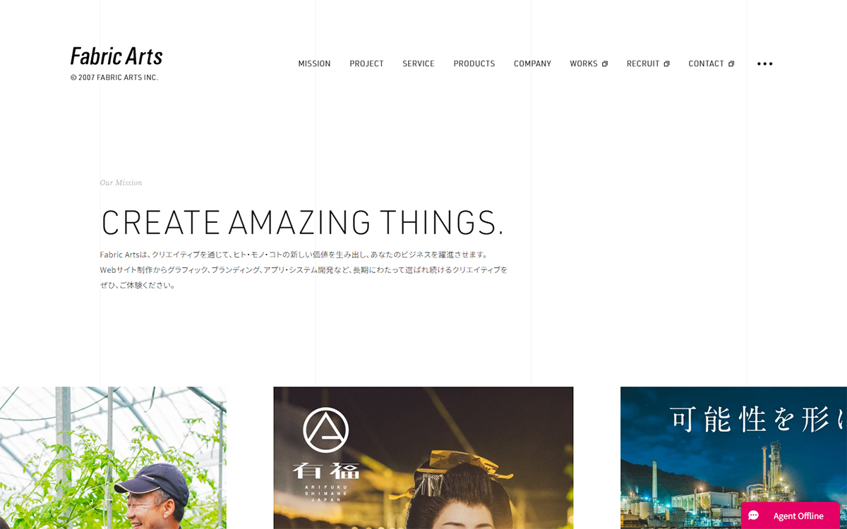 株式会社Fabric Arts（ファブリックアーツ）